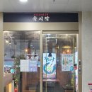육시락검단신도시아라점