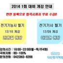 다산전기학원 Daum카페