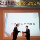 한국중소벤처포럼 8월 정기모임 및 이사장 취임식 후기