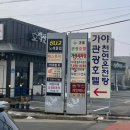 가야관광호텔사우나 이미지