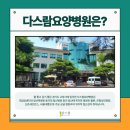 일산중심재활병원 이미지