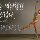 천사스포츠댄스 이미지