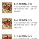 인기명 부천중동점 | [부천] 랍스터 낙갈찜 먹은 인기명 부천중동점 가족식사 추천해요 / 메뉴, 예약, 주차