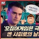 최효진의 세상이야기