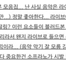엘든링 심포니 콘서트 후기