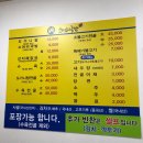 숙이네소머리국밥 - 음성군 응천동길 4 | 숙이네소머리국밥