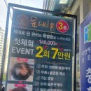숲칼프 안양점