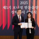 포니포니