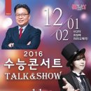 수능콘서트 이미지