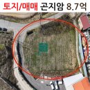 광주공인중개사사무소 | 토지/ 매매/ 광주시 곤지암읍 신촌리/초월큰마음공인중개사행정사사무소