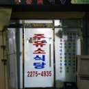 덕원주유소 네이버블로그