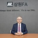 삼원주식회사 이미지