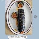 후명씨네김밥