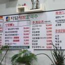 다담샤브칼국수 이미지
