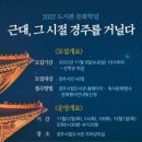 경주시립도서관 이미지