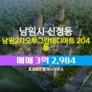 남원부동산중개사무소 이미지