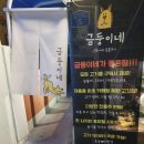 금둥이 숯불고기 이미지