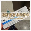 씨에스유통 | 제왕절개 흉터관리 CS케어 시카케어 사용 방법