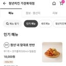 가경얼음 이미지