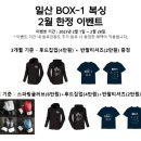 일산 Box-1 복싱 이미지