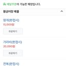 사거리횟집 - 춘천시 스포츠타운길 533 | 사거리횟집