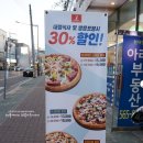 7번가피자검단점