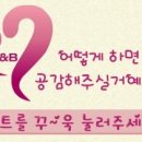 건강한엠앤비 이미지