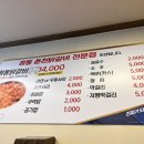 안양난닭갈비다 이미지