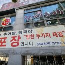 진가네추어탕 네이버블로그