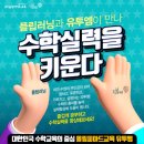 유투엠고양화정캠퍼스학원