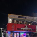 TOP 인형뽑기 이미지