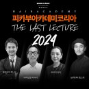 피카부아카데미 이미지