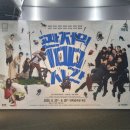 관저서로 | 답답함, 그 사이 살아있던 사람들 | 250627 연극 &lt;관저의 100시간&gt; 관극 후기 서울연극제 @대학로극장 쿼드