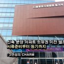 002-법원-002 | [성공칼럼 #002] 신축 분양 아파트 소유권 이전 셀프등기 서류준비부터 등기까지