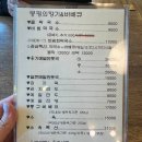 봉평의향기&바베큐