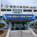 영천