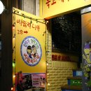 영희다방