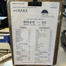 토리베이크 | 남한산성 계곡카페 대형베이커리카페 위베이크 4살 아이와 주말 나들이