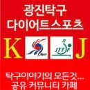 KGC인삼공사 임종훈 탁구 국가대표 선발 이미지