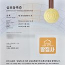 땅집사공인중개사사무소 이미지