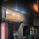 하얀집식당 이미지