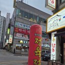 봉우포차 네이버블로그