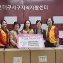 대구서구지역자활센터 이미지