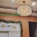 스테이빛날