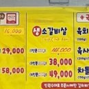 마장동정육식당