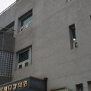 푸른정형외과의원 이미지