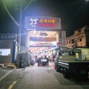 염서방숯불갈비 이미지