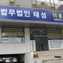 법무법인태성 이미지