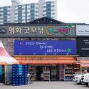 평화굿모닝마트 이미지
