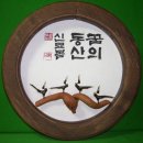 꿈의 동산 이미지